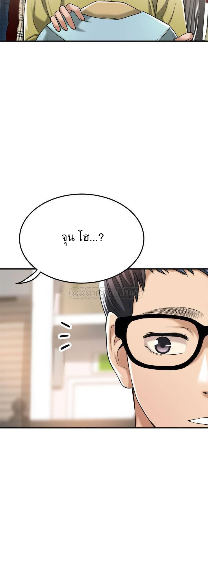 Craving l Desire Wife – Craving l Desire Wife – ตอนที่ 25 หน้า 43