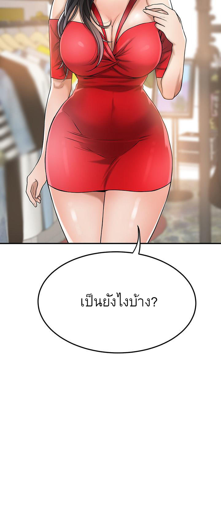 Craving l Desire Wife – Craving l Desire Wife – ตอนที่ 26 หน้า 2