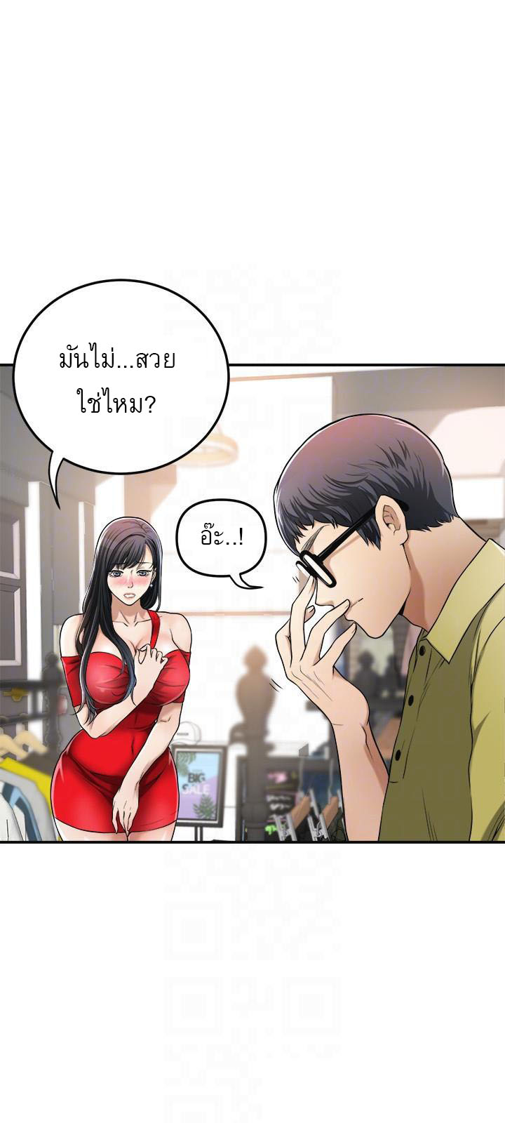 Craving l Desire Wife – Craving l Desire Wife – ตอนที่ 26 หน้า 4