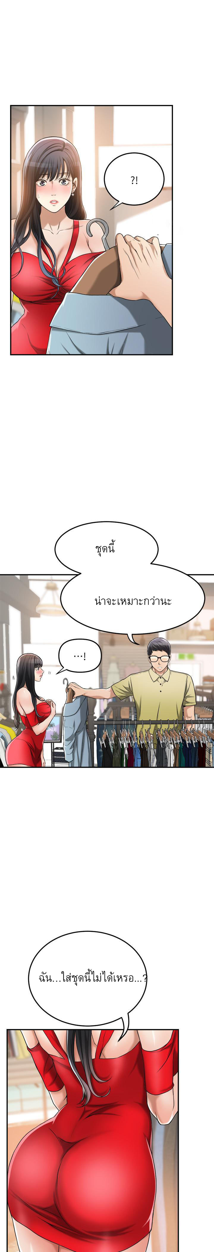 Craving l Desire Wife – Craving l Desire Wife – ตอนที่ 26 หน้า 5