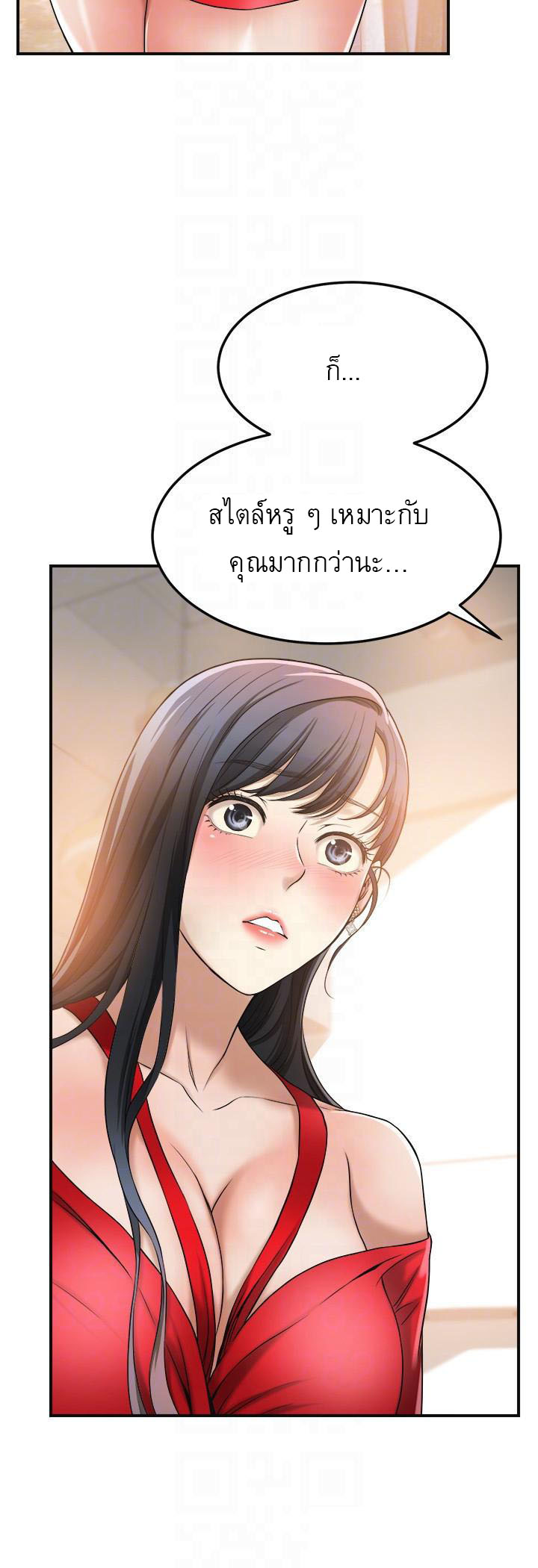 Craving l Desire Wife – Craving l Desire Wife – ตอนที่ 26 หน้า 6