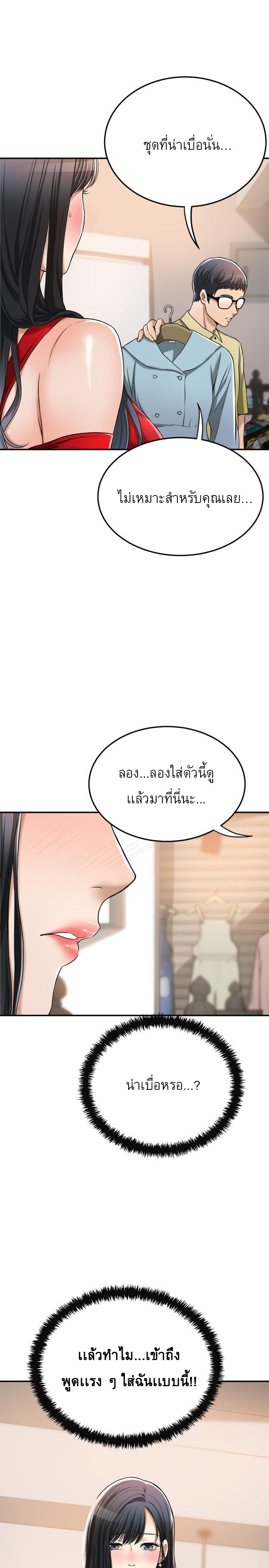 Craving l Desire Wife – Craving l Desire Wife – ตอนที่ 26 หน้า 7
