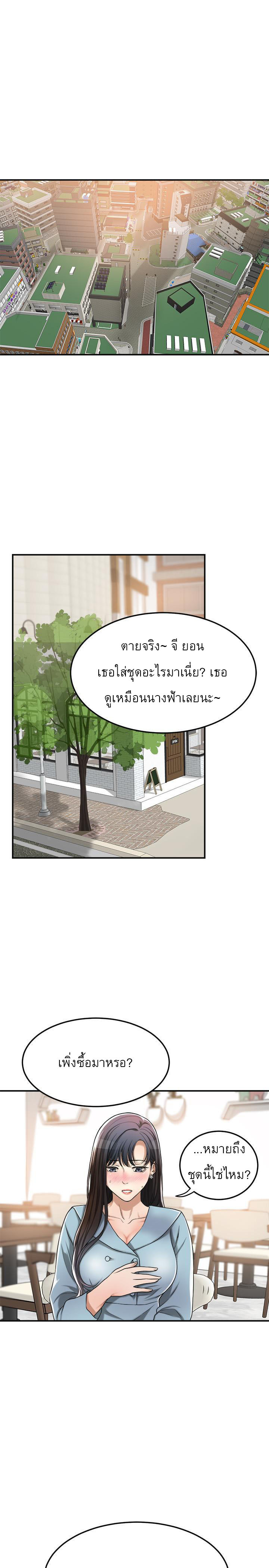 Craving l Desire Wife – Craving l Desire Wife – ตอนที่ 26 หน้า 9