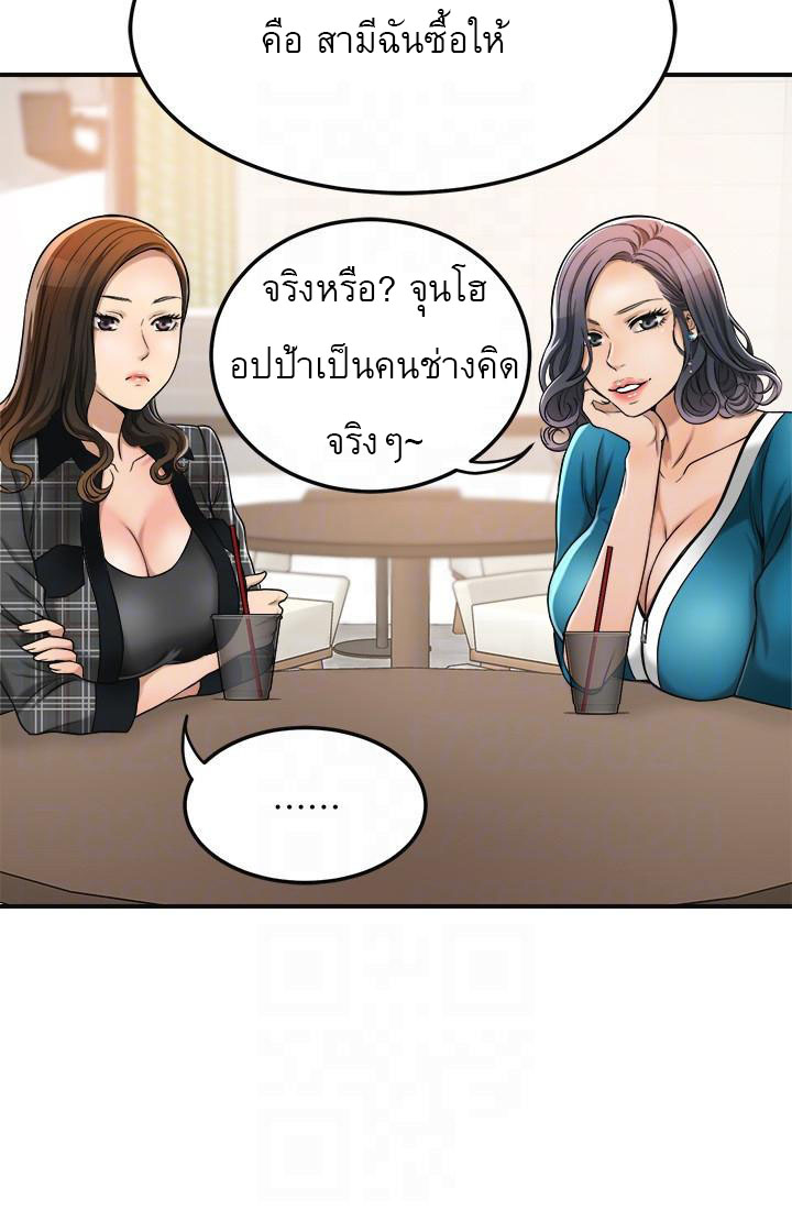 Craving l Desire Wife – Craving l Desire Wife – ตอนที่ 26 หน้า 10