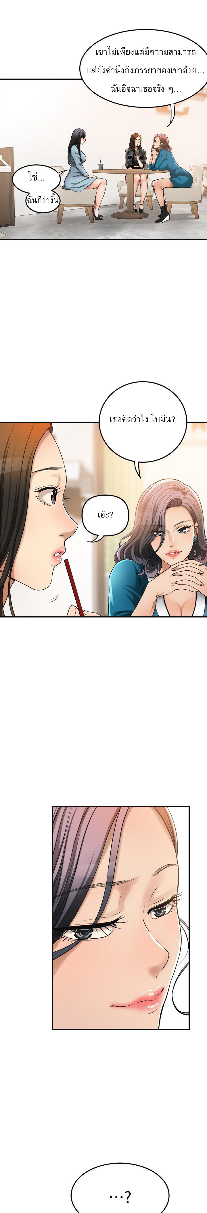 Craving l Desire Wife – Craving l Desire Wife – ตอนที่ 26 หน้า 11
