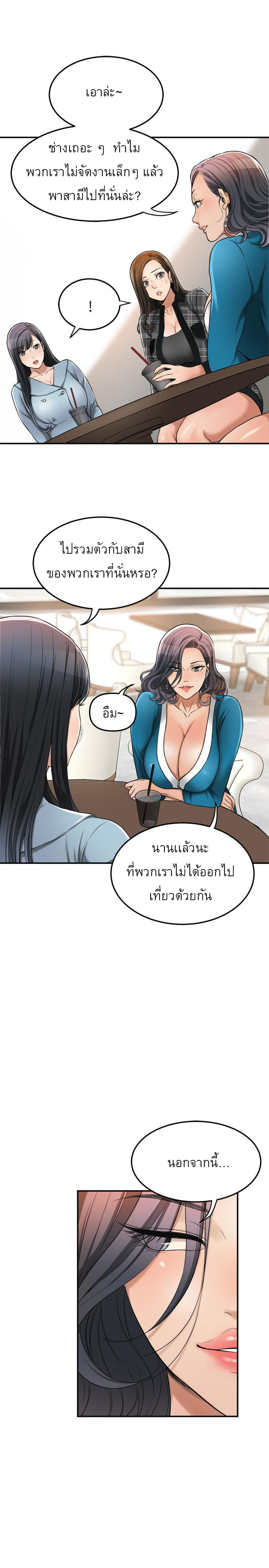 Craving l Desire Wife – Craving l Desire Wife – ตอนที่ 26 หน้า 13