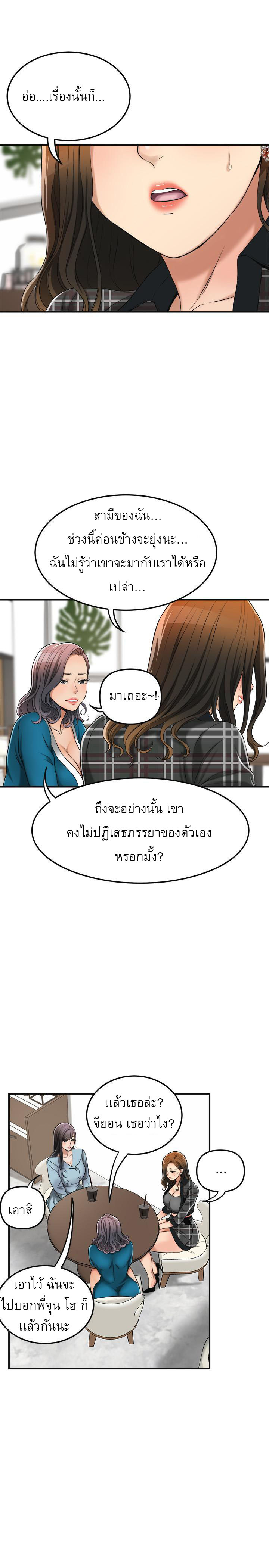 Craving l Desire Wife – Craving l Desire Wife – ตอนที่ 26 หน้า 15