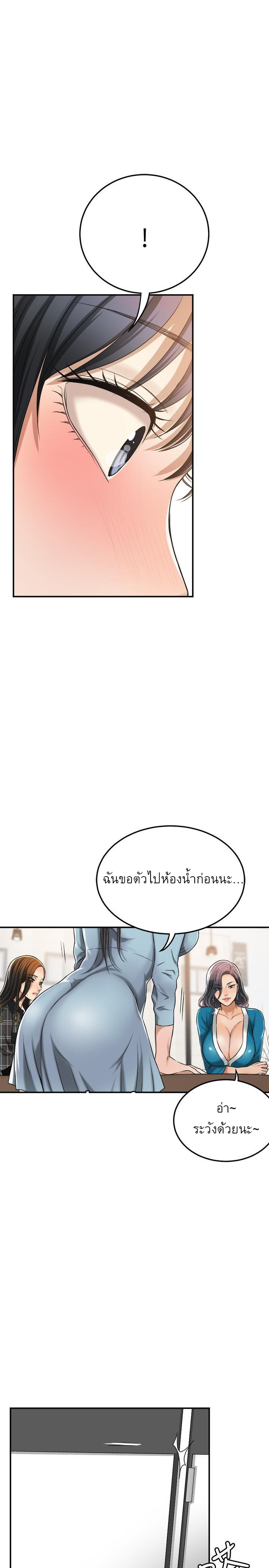 Craving l Desire Wife – Craving l Desire Wife – ตอนที่ 26 หน้า 17