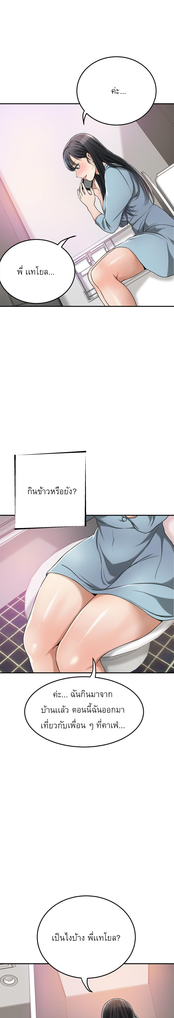 Craving l Desire Wife – Craving l Desire Wife – ตอนที่ 26 หน้า 19