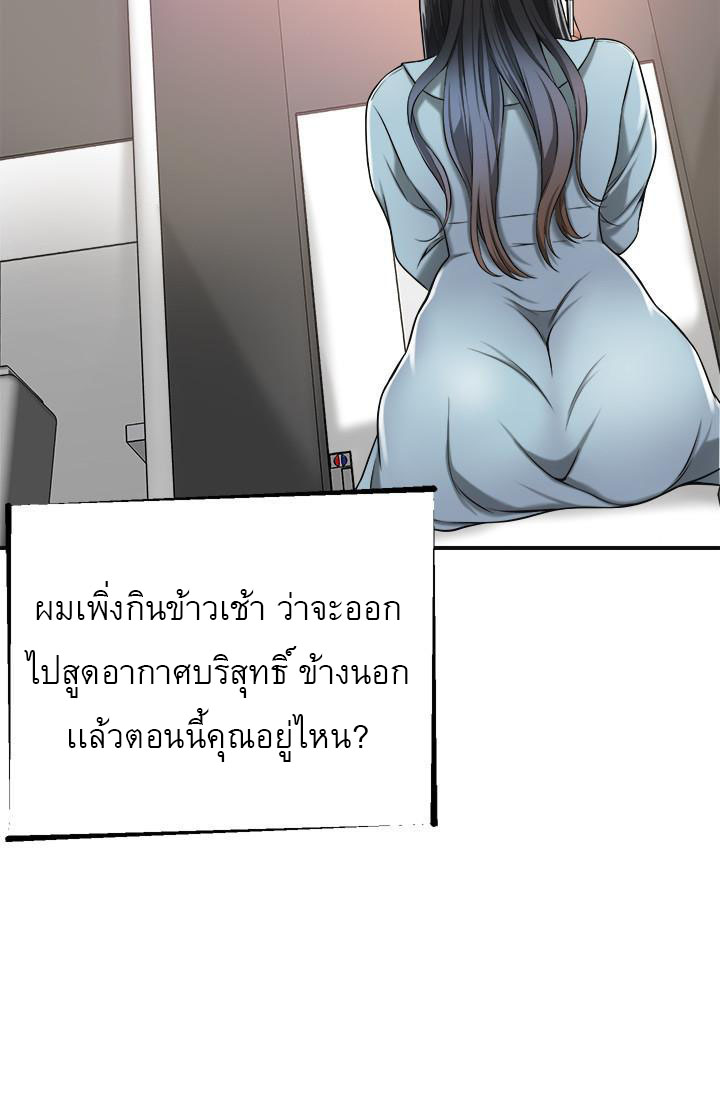 Craving l Desire Wife – Craving l Desire Wife – ตอนที่ 26 หน้า 20