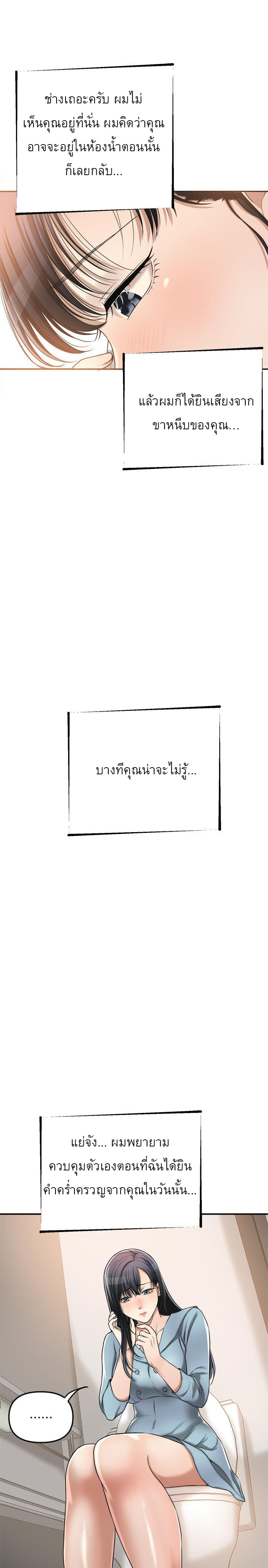 Craving l Desire Wife – Craving l Desire Wife – ตอนที่ 26 หน้า 23