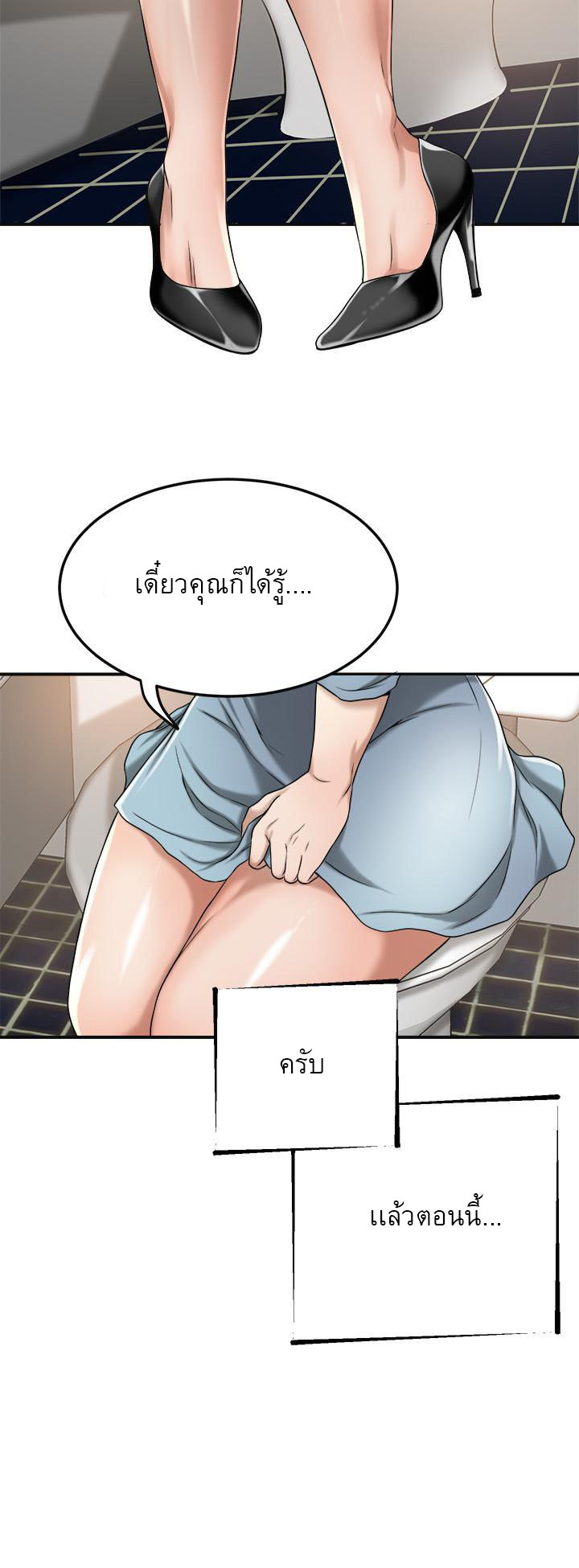 Craving l Desire Wife – Craving l Desire Wife – ตอนที่ 26 หน้า 24