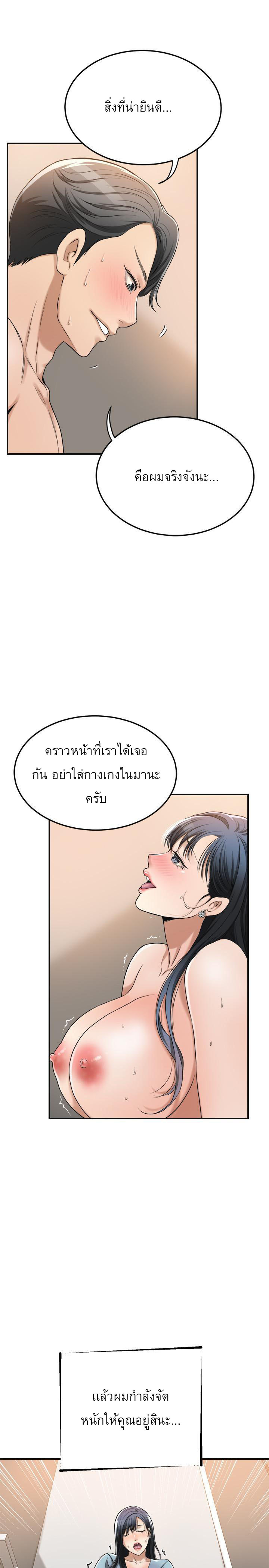 Craving l Desire Wife – Craving l Desire Wife – ตอนที่ 26 หน้า 35
