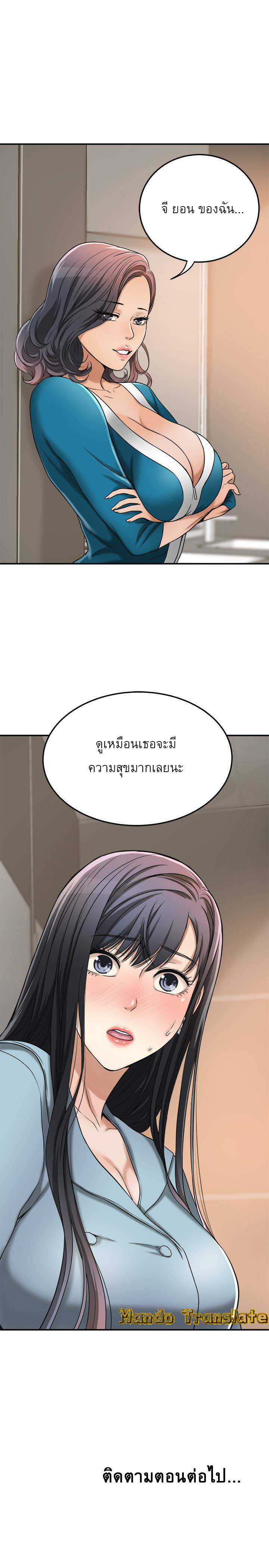 Craving l Desire Wife – Craving l Desire Wife – ตอนที่ 26 หน้า 39