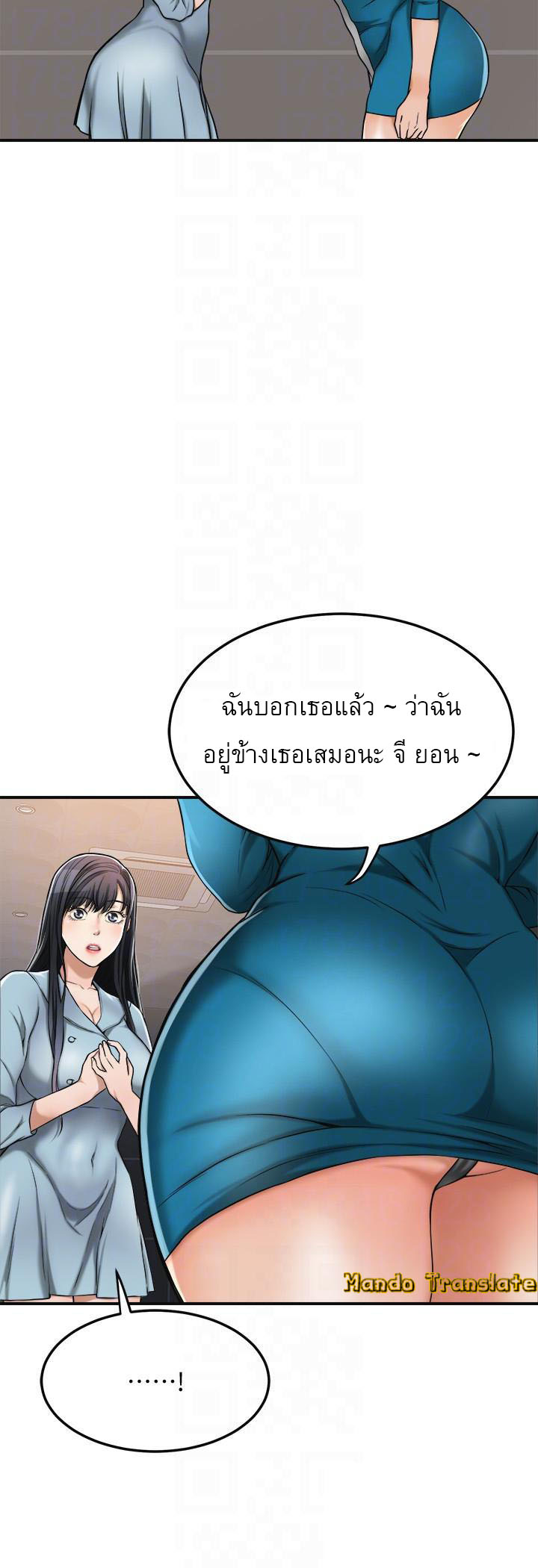 Craving l Desire Wife – Craving l Desire Wife – ตอนที่ 27 หน้า 4