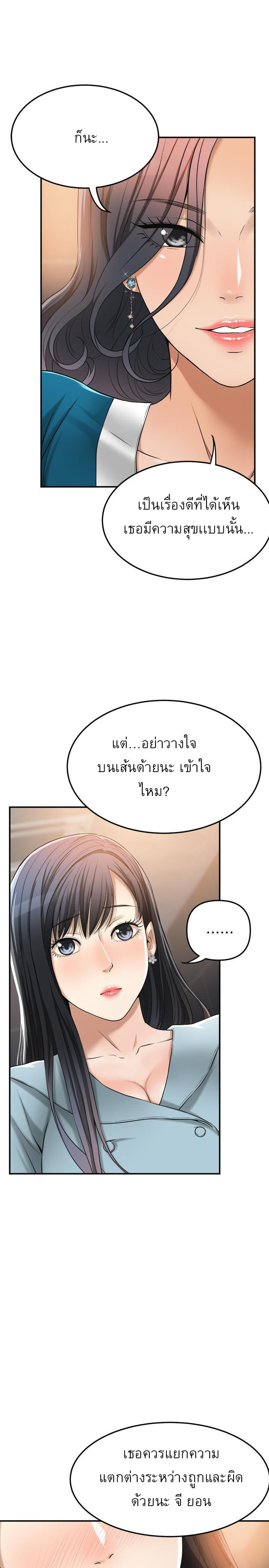 Craving l Desire Wife – Craving l Desire Wife – ตอนที่ 27 หน้า 5