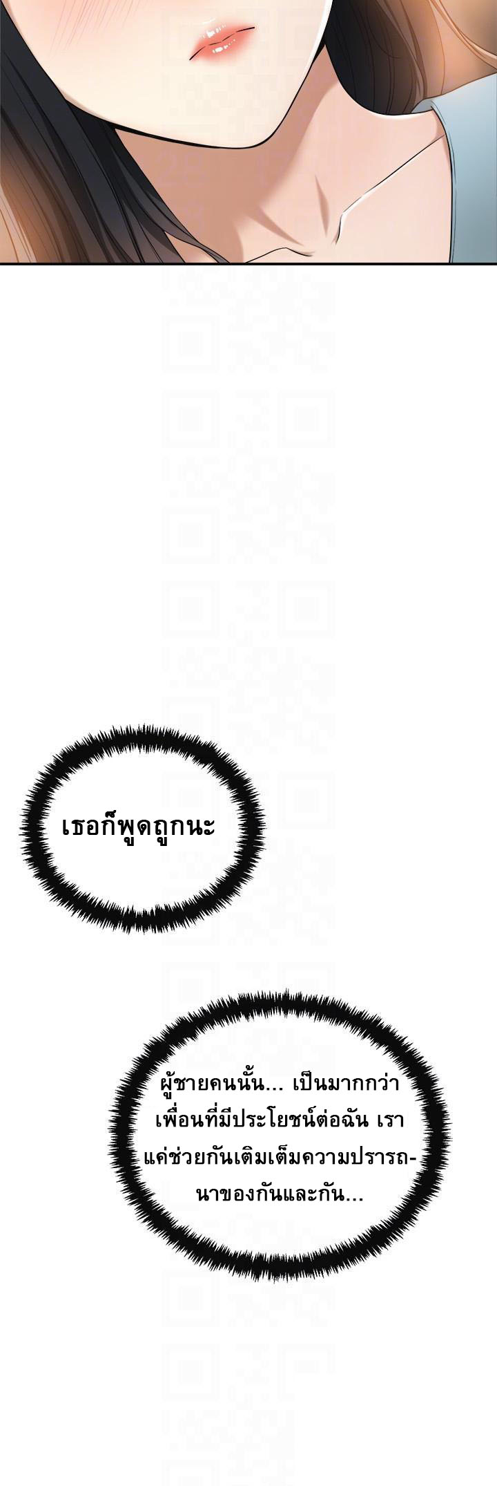 Craving l Desire Wife – Craving l Desire Wife – ตอนที่ 27 หน้า 6