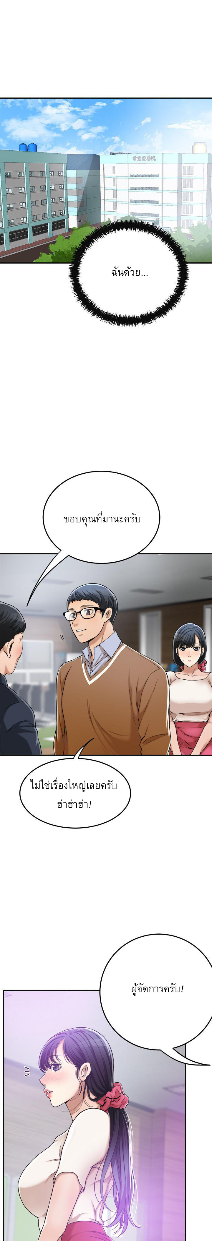 Craving l Desire Wife – Craving l Desire Wife – ตอนที่ 27 หน้า 7