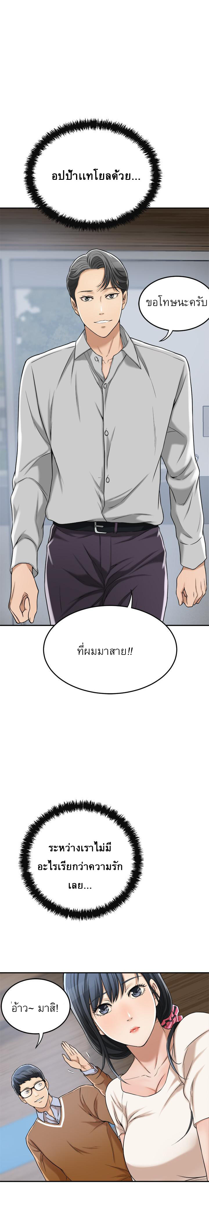 Craving l Desire Wife – Craving l Desire Wife – ตอนที่ 27 หน้า 9
