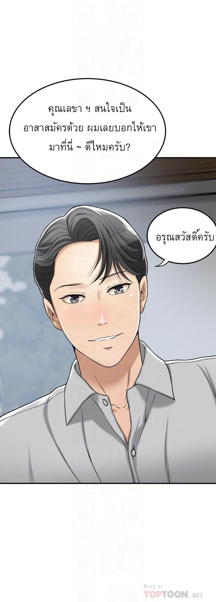 Craving l Desire Wife – Craving l Desire Wife – ตอนที่ 27 หน้า 10