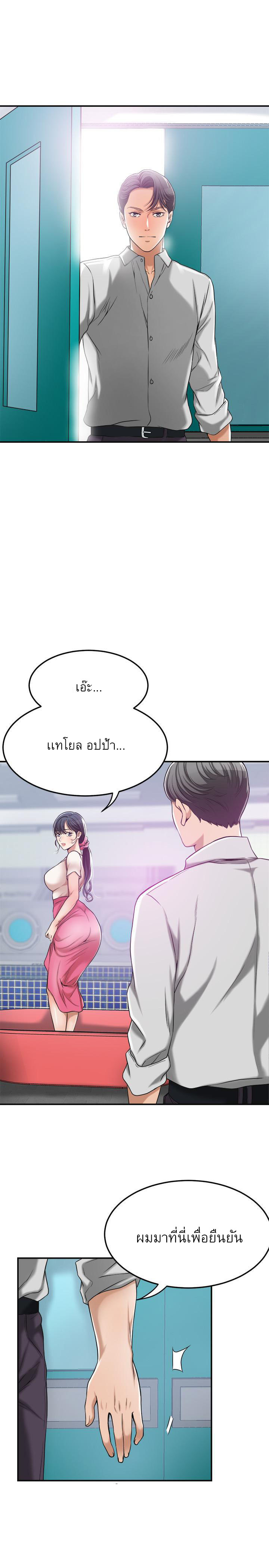 Craving l Desire Wife – Craving l Desire Wife – ตอนที่ 27 หน้า 15