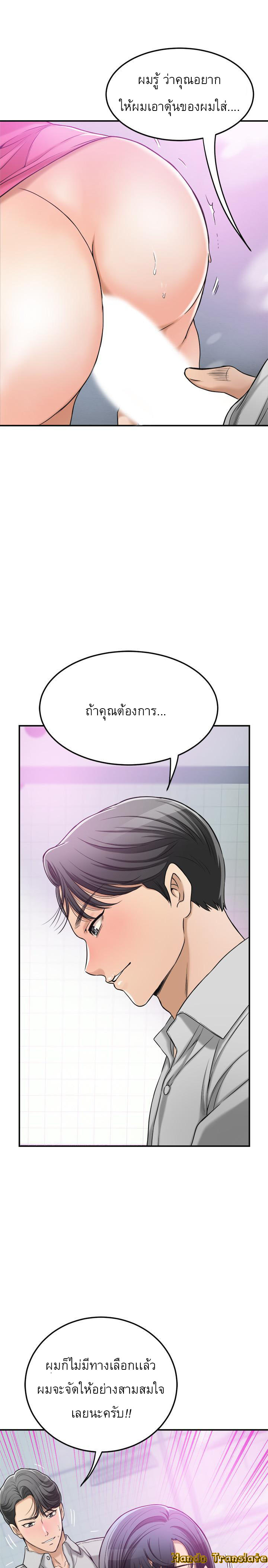 Craving l Desire Wife – Craving l Desire Wife – ตอนที่ 27 หน้า 25