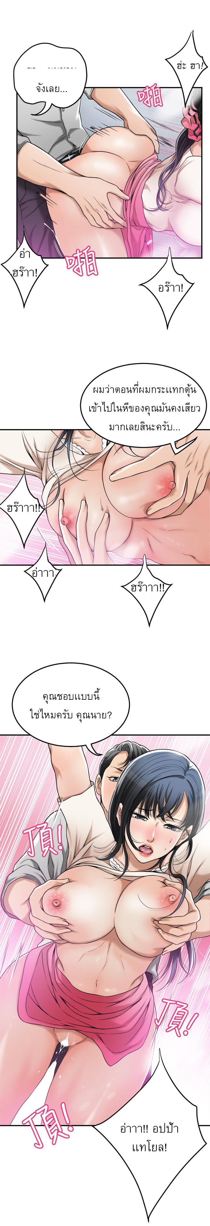 Craving l Desire Wife – Craving l Desire Wife – ตอนที่ 27 หน้า 27