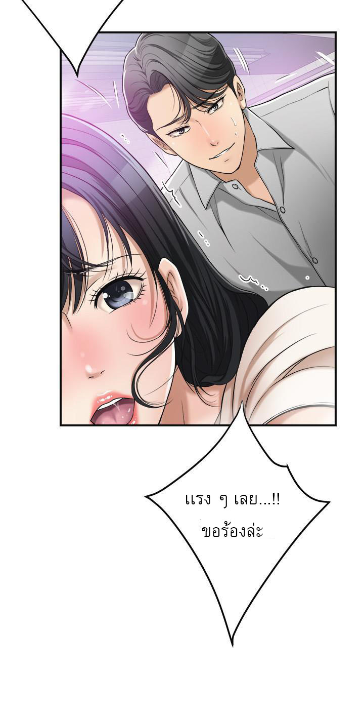 Craving l Desire Wife – Craving l Desire Wife – ตอนที่ 27 หน้า 29