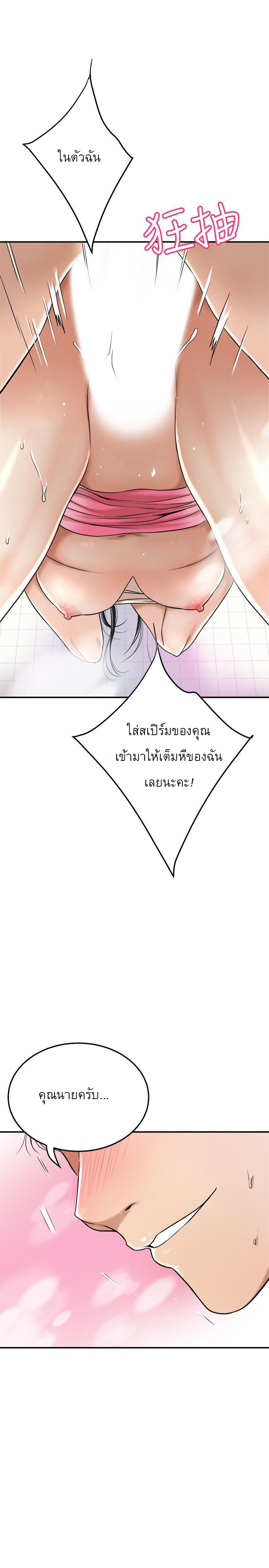 Craving l Desire Wife – Craving l Desire Wife – ตอนที่ 27 หน้า 30