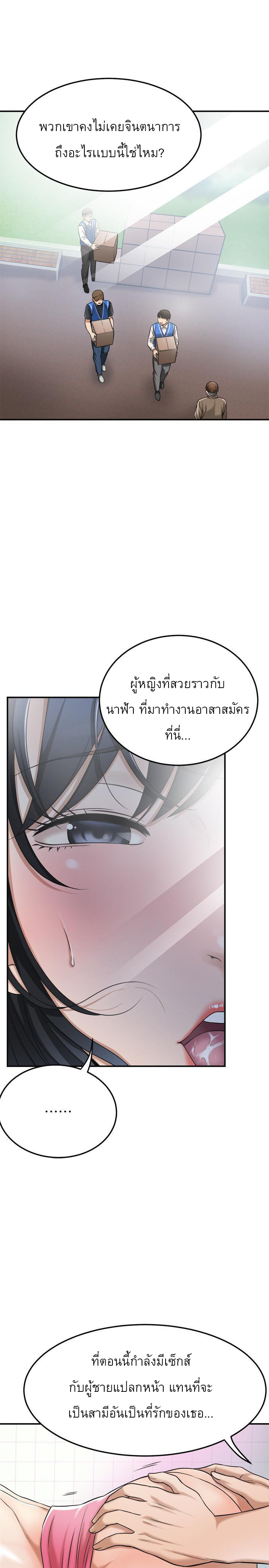 Craving l Desire Wife – Craving l Desire Wife – ตอนที่ 27 หน้า 32