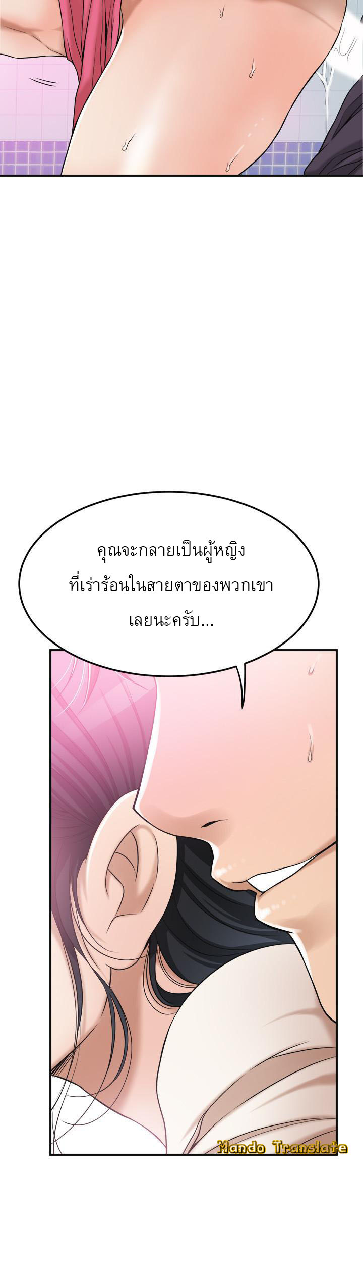 Craving l Desire Wife – Craving l Desire Wife – ตอนที่ 27 หน้า 33