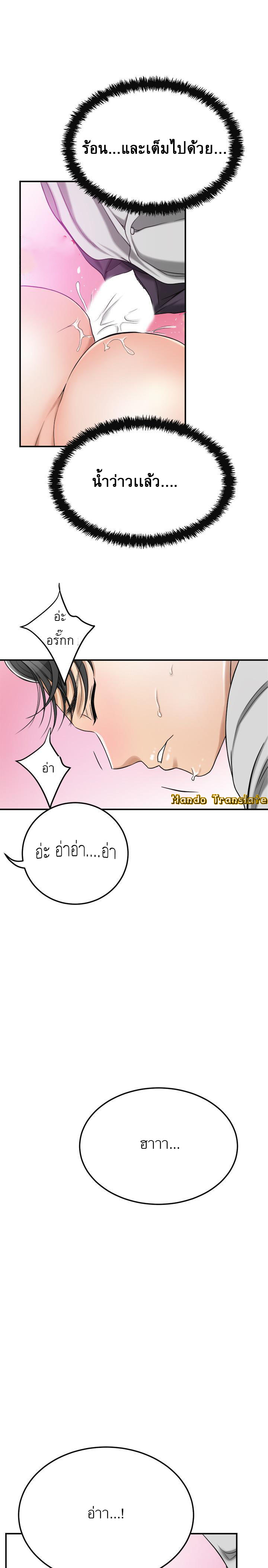 Craving l Desire Wife – Craving l Desire Wife – ตอนที่ 27 หน้า 38