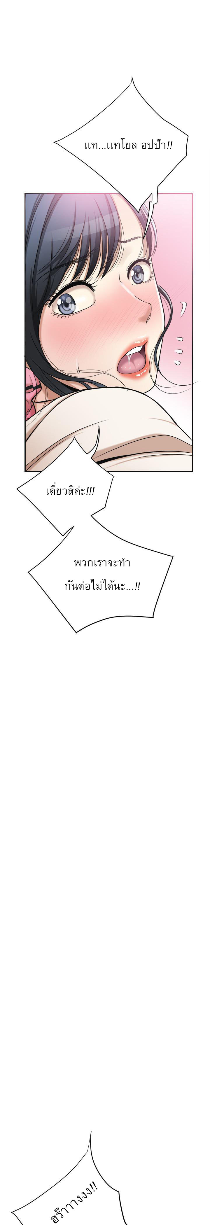 Craving l Desire Wife – Craving l Desire Wife – ตอนที่ 27 หน้า 44