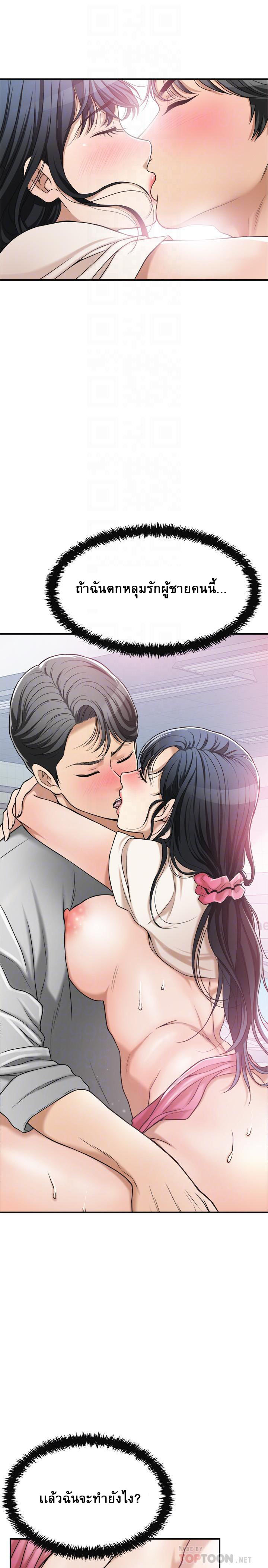 Craving l Desire Wife – Craving l Desire Wife – ตอนที่ 28 หน้า 8