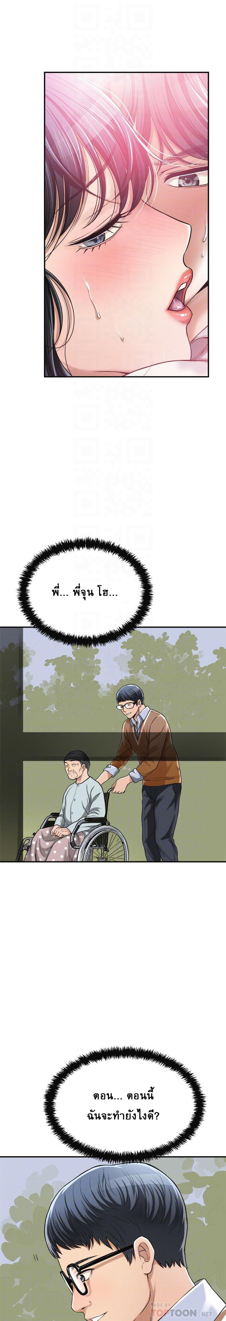 Craving l Desire Wife – Craving l Desire Wife – ตอนที่ 28 หน้า 10