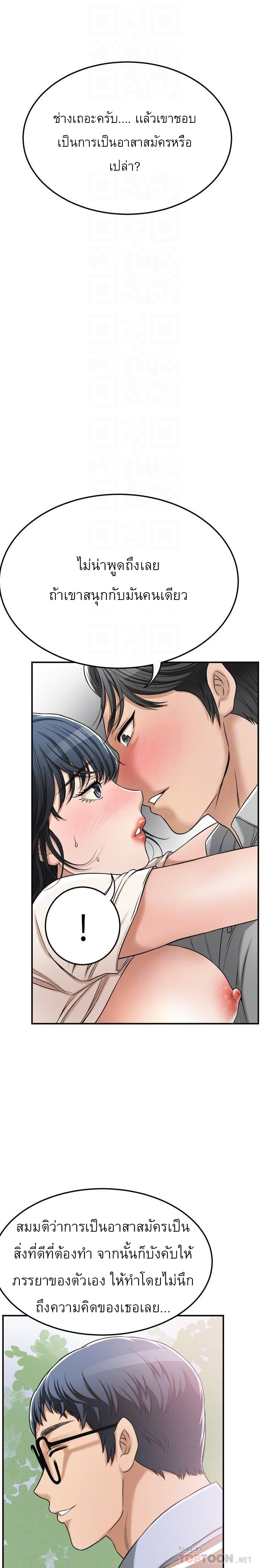 Craving l Desire Wife – Craving l Desire Wife – ตอนที่ 28 หน้า 14