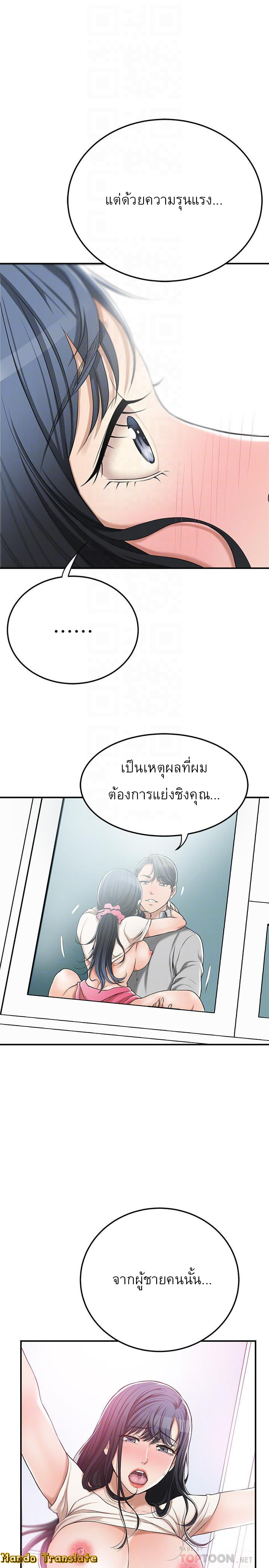 Craving l Desire Wife – Craving l Desire Wife – ตอนที่ 28 หน้า 16
