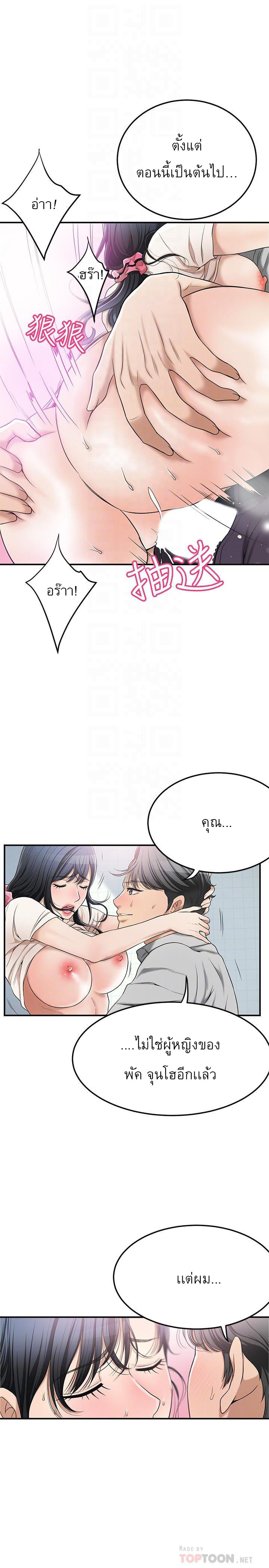 Craving l Desire Wife – Craving l Desire Wife – ตอนที่ 28 หน้า 18