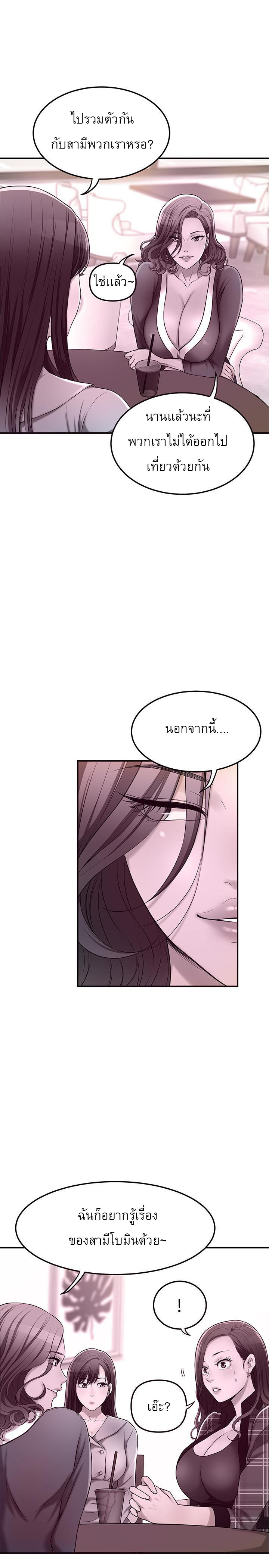 Craving l Desire Wife – Craving l Desire Wife – ตอนที่ 28 หน้า 22