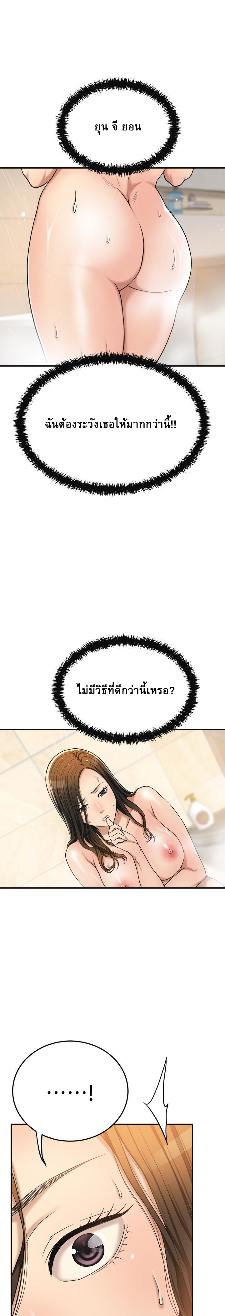 Craving l Desire Wife – Craving l Desire Wife – ตอนที่ 28 หน้า 26