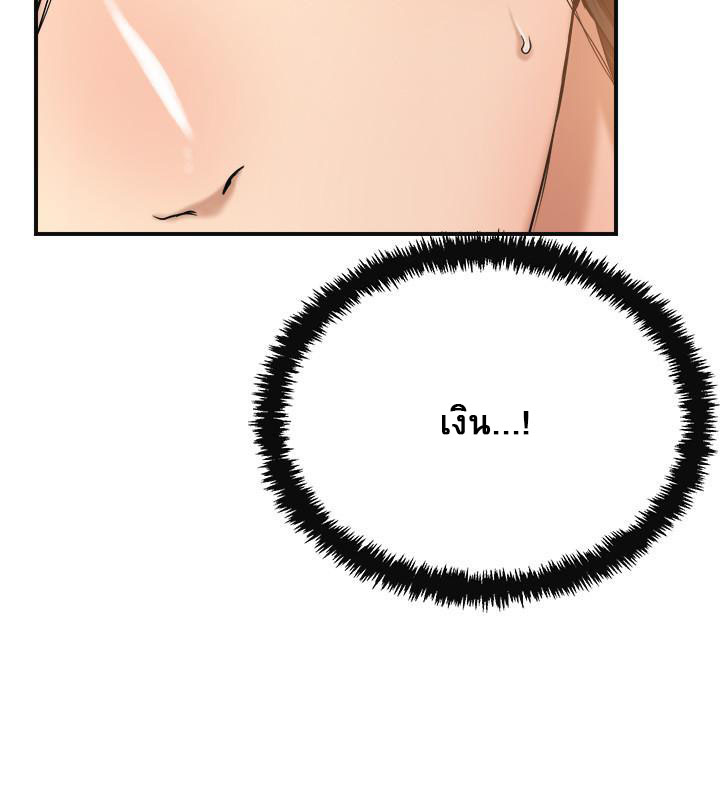 Craving l Desire Wife – Craving l Desire Wife – ตอนที่ 28 หน้า 27
