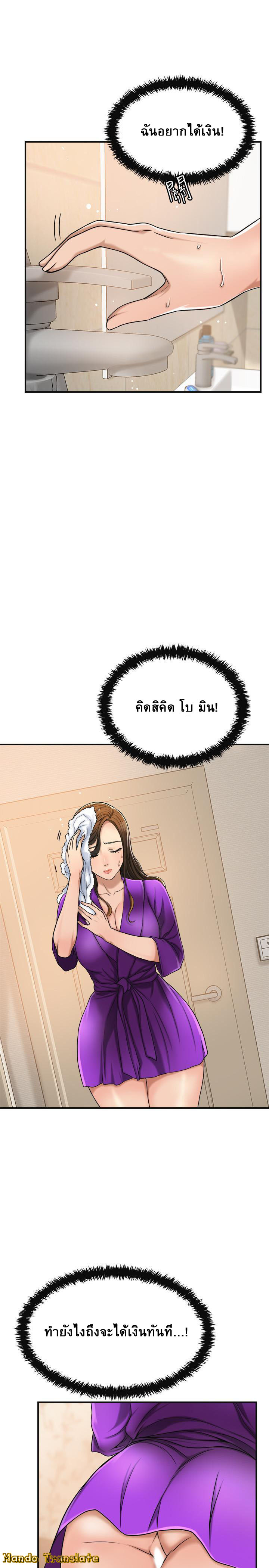Craving l Desire Wife – Craving l Desire Wife – ตอนที่ 28 หน้า 28