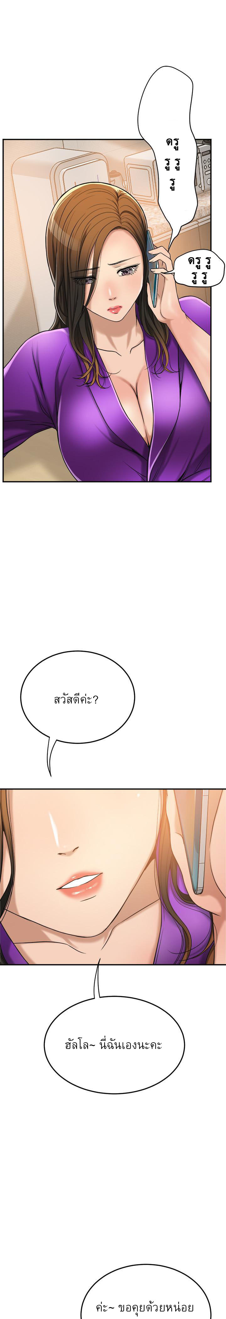 Craving l Desire Wife – Craving l Desire Wife – ตอนที่ 28 หน้า 34
