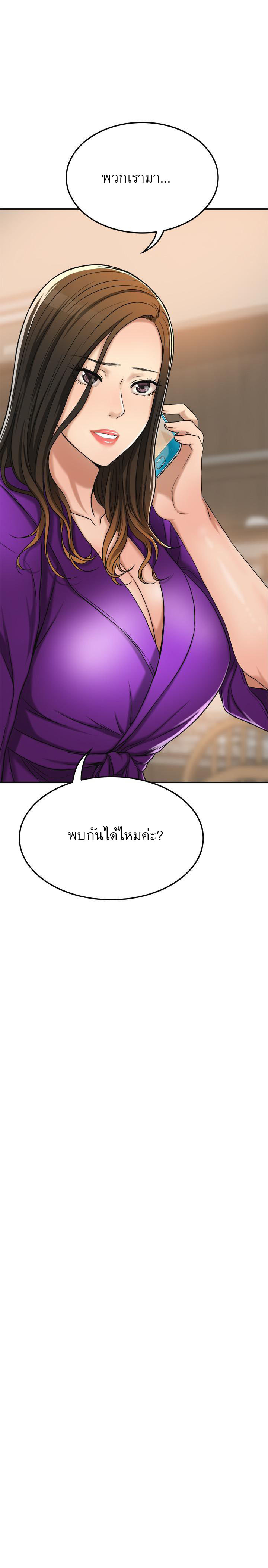 Craving l Desire Wife – Craving l Desire Wife – ตอนที่ 28 หน้า 36