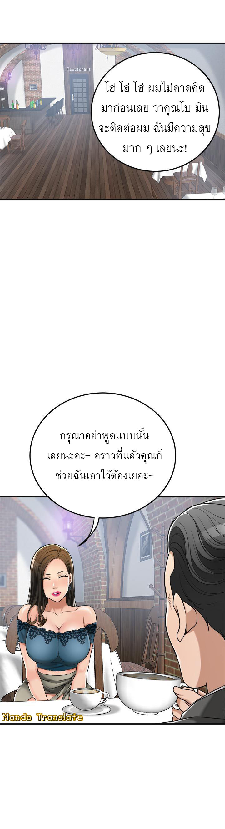 Craving l Desire Wife – Craving l Desire Wife – ตอนที่ 28 หน้า 37