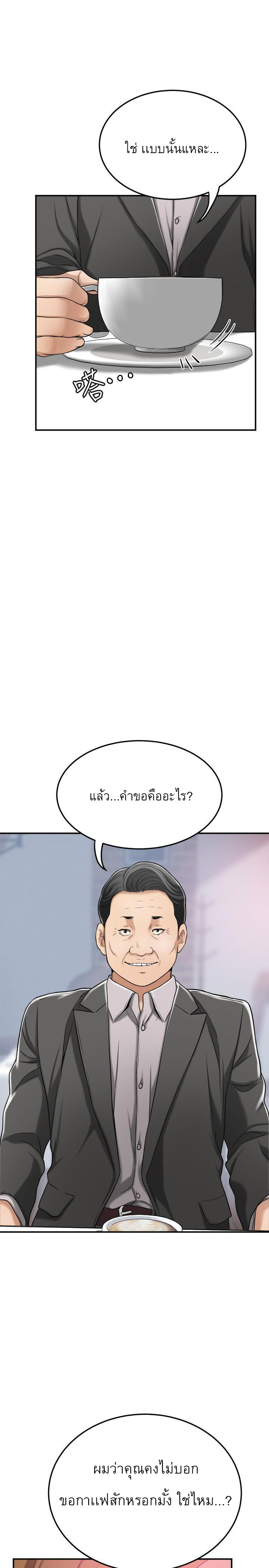 Craving l Desire Wife – Craving l Desire Wife – ตอนที่ 28 หน้า 38