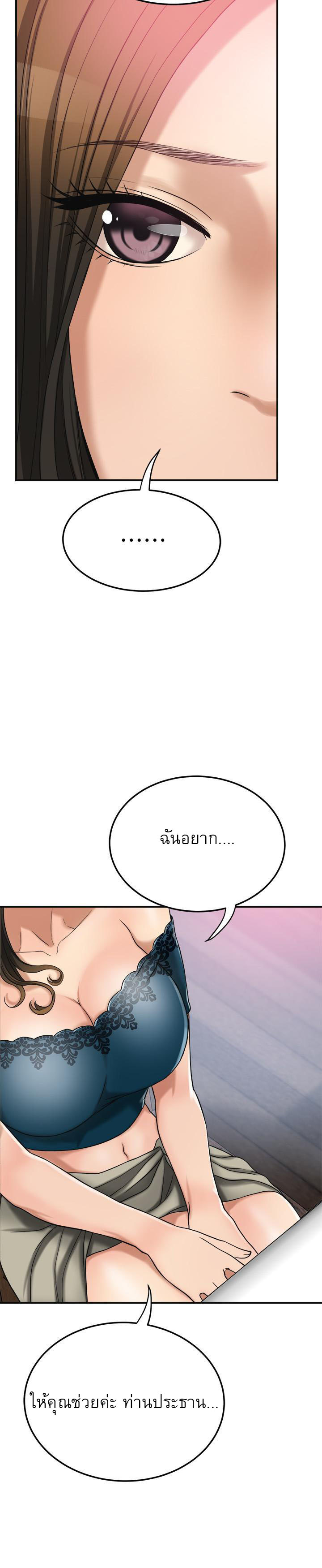 Craving l Desire Wife – Craving l Desire Wife – ตอนที่ 28 หน้า 39