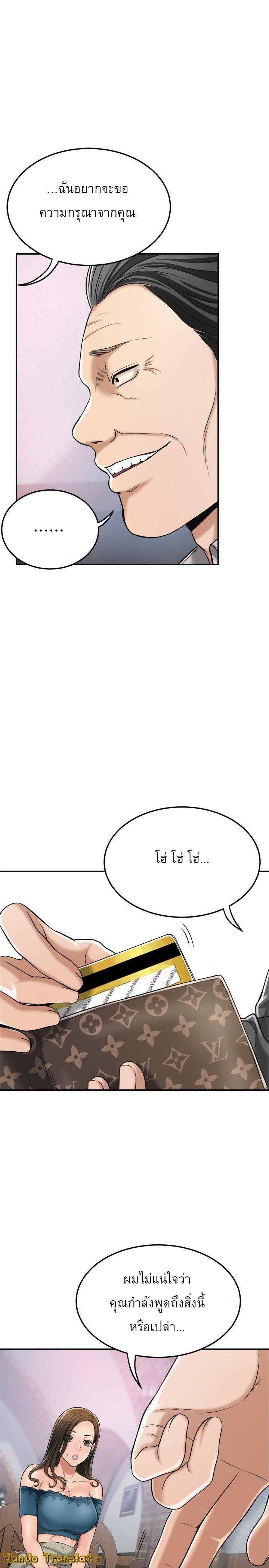 Craving l Desire Wife – Craving l Desire Wife – ตอนที่ 28 หน้า 40