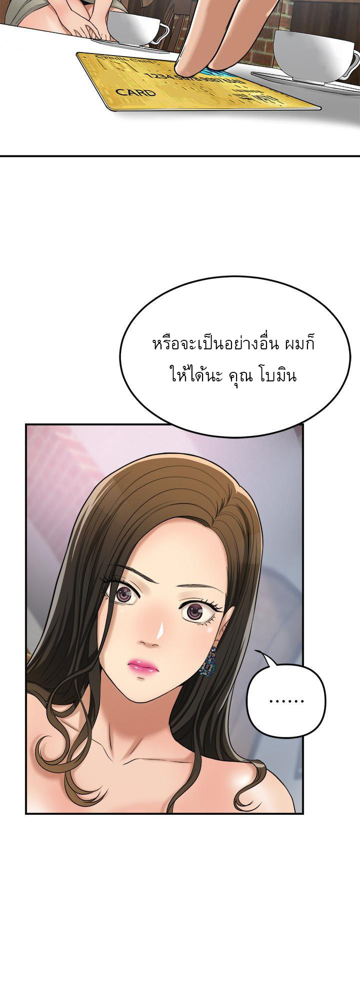Craving l Desire Wife – Craving l Desire Wife – ตอนที่ 28 หน้า 41