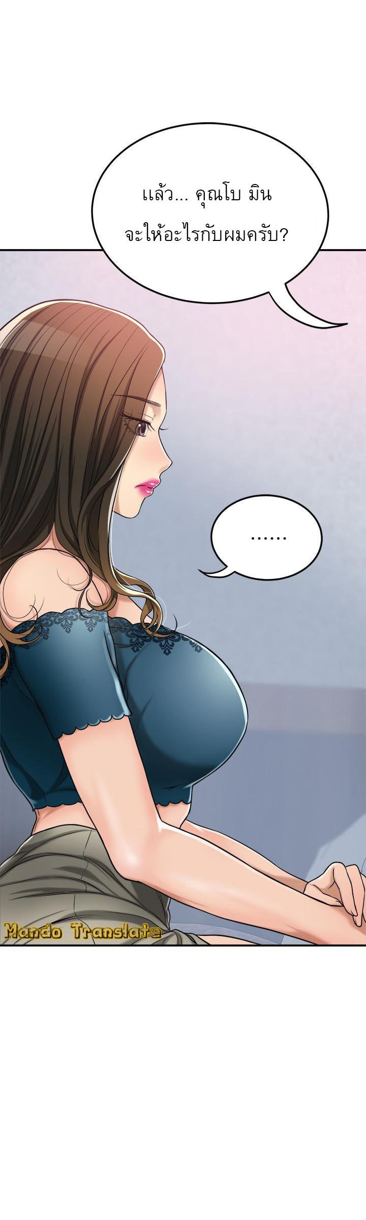Craving l Desire Wife – Craving l Desire Wife – ตอนที่ 28 หน้า 43